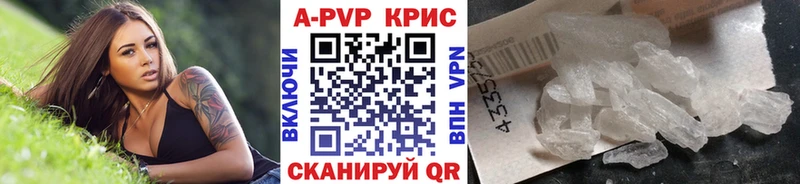 Альфа ПВП крисы CK  Белая Холуница 