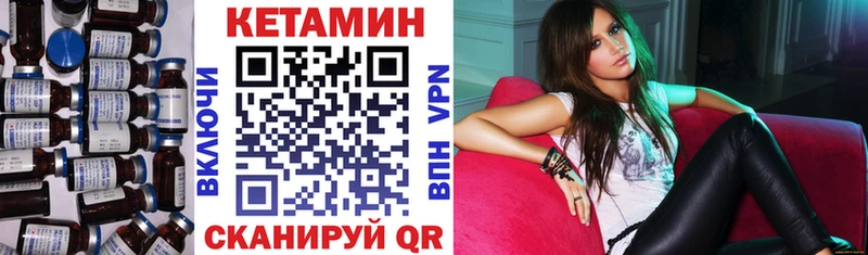 Кетамин ketamine  как найти закладки  Белая Холуница 