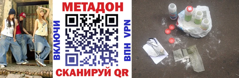МЕТАДОН кристалл  Белая Холуница 