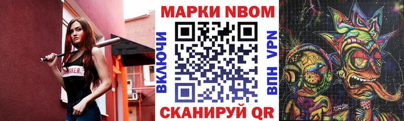 закладка  Белая Холуница  Марки NBOMe 1500мкг 